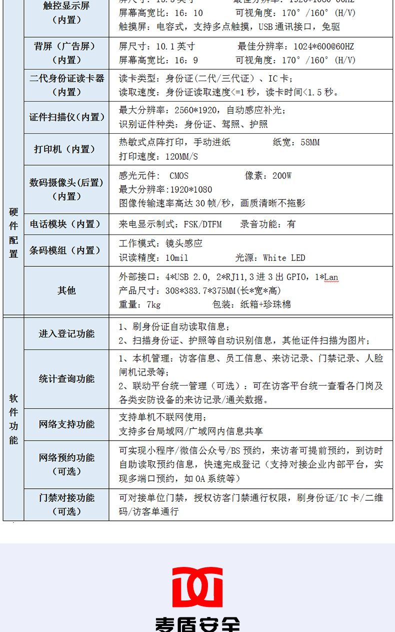 MD-500F台式双屏访客机_04.jpg