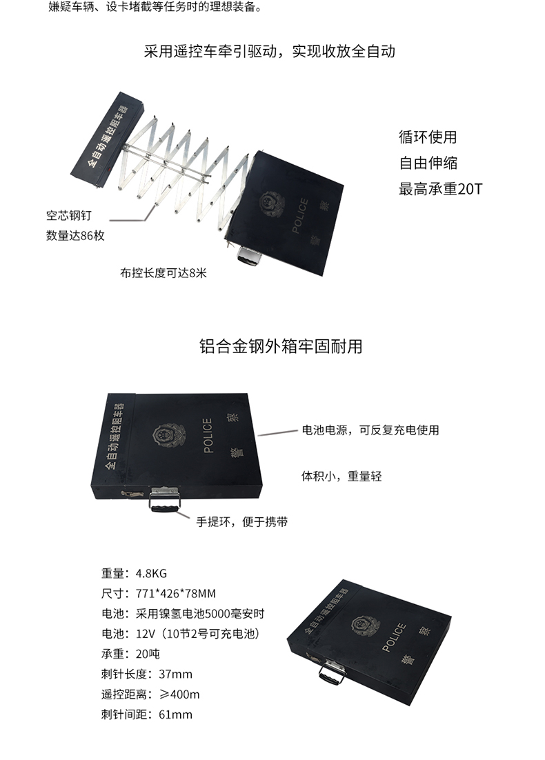 便携式手动遥控两用弹射路障破胎器_03.jpg