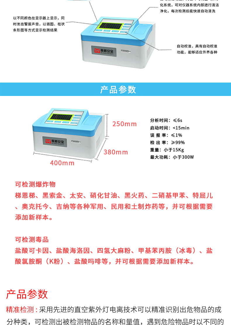 爆炸物品台式检测仪_03.jpg