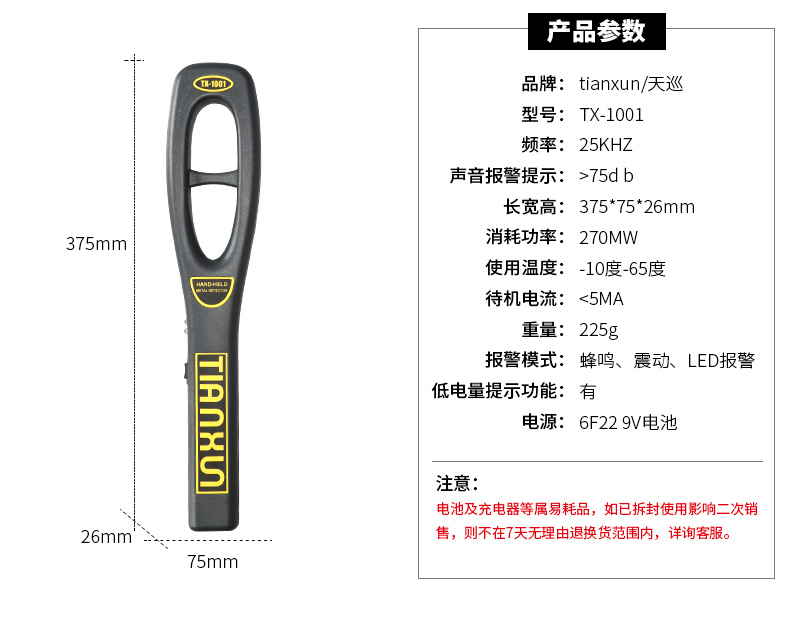 TX-1001详情_04.jpg