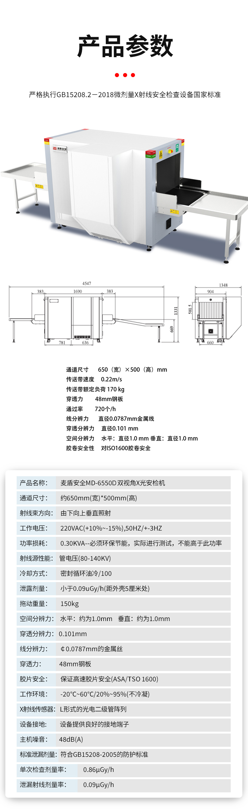 MD-6550双视角_05.jpg