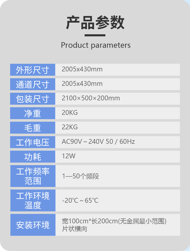 单边金属探测安检门详情页_02.jpg