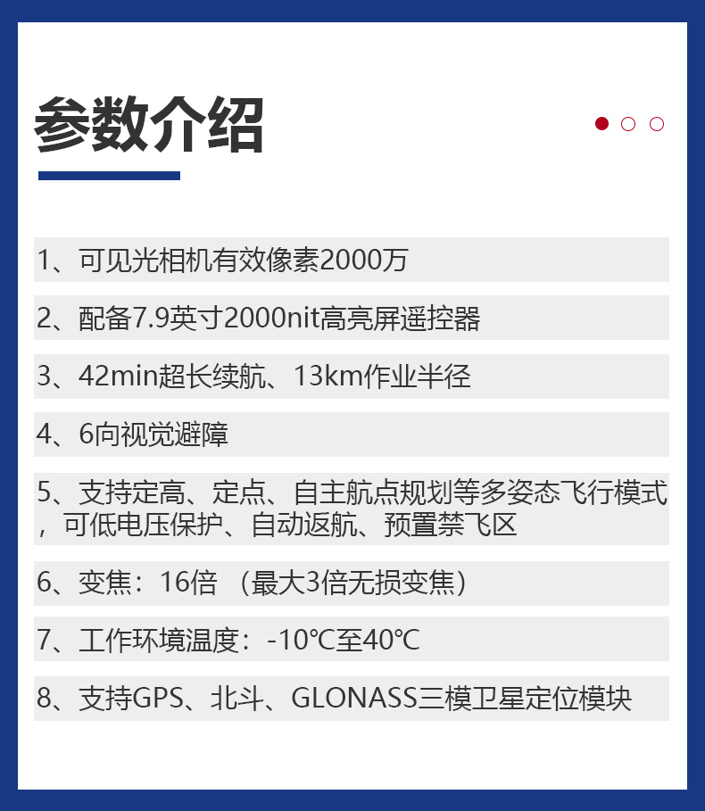 便携式无人机MD-X650详情页_02.jpg