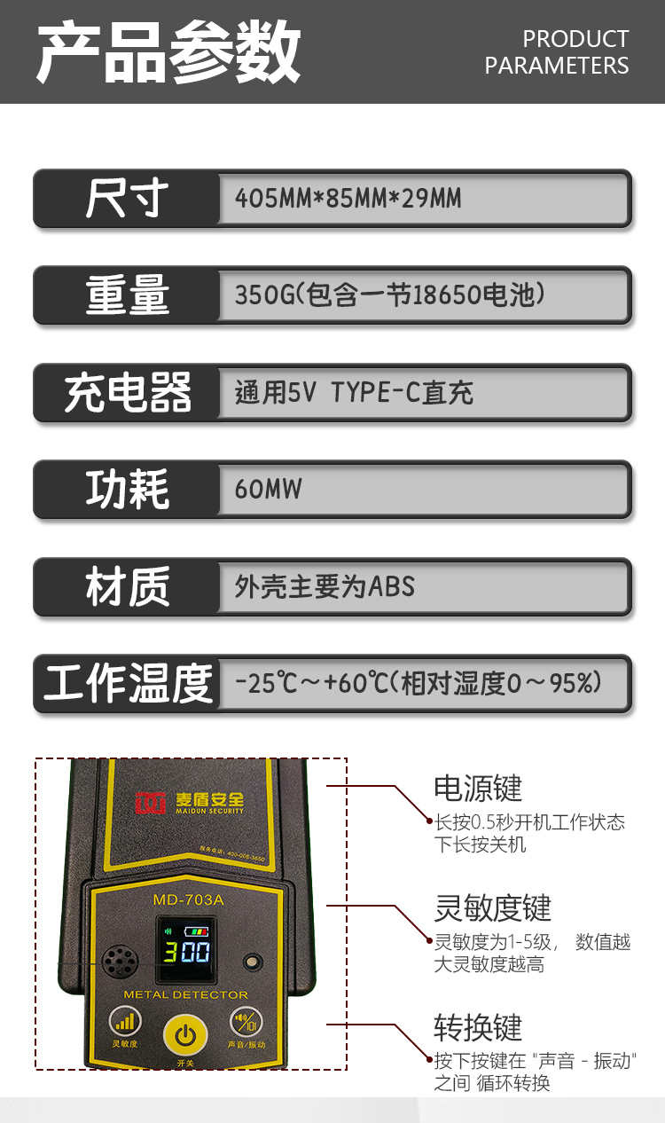 MD-703A详情页_04.jpg